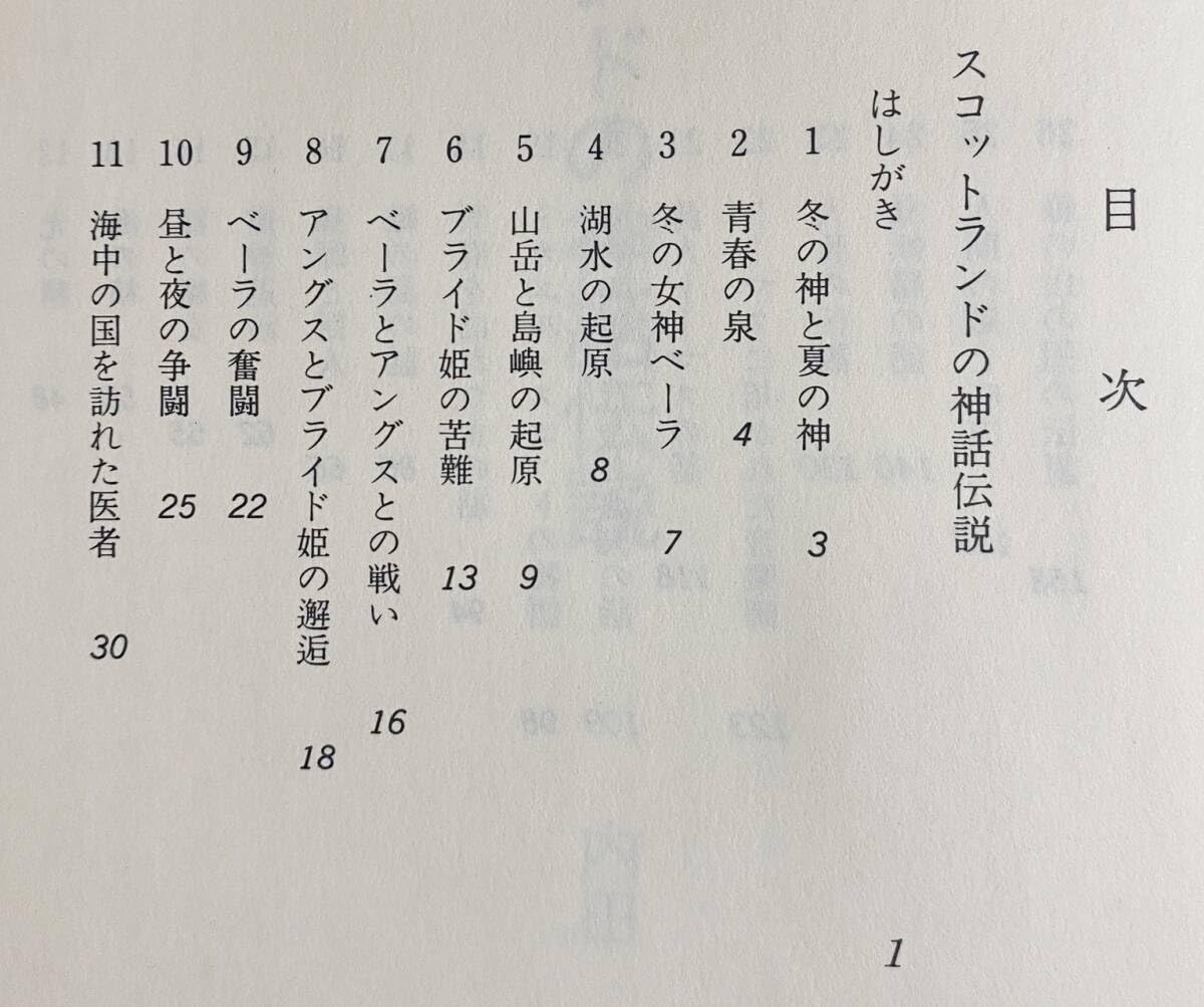 Amazon.co.jp: イギリスの神話伝説 全4冊揃 (イングランド